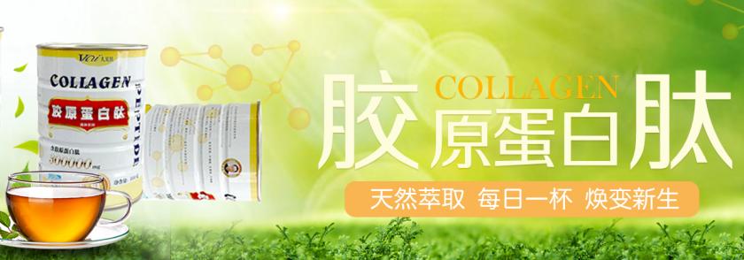 太爱肽胶原蛋白肽加盟 太爱肽胶原蛋白肽加盟