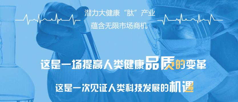 太爱肽胶原蛋白肽加盟 太爱肽胶原蛋白肽加盟