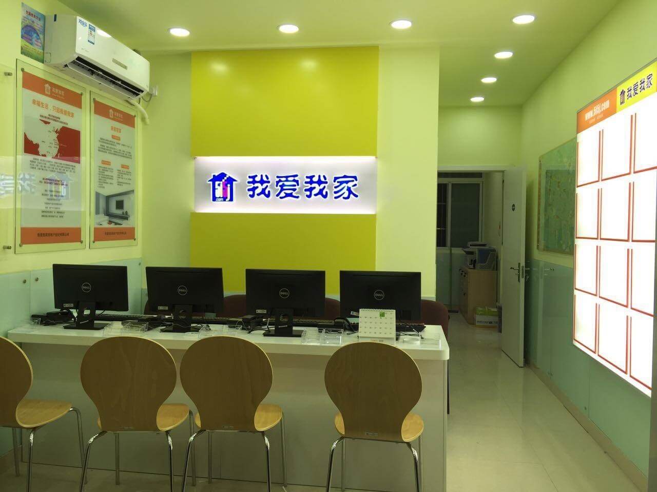 我爱我家加盟支持 我爱我家加盟支持