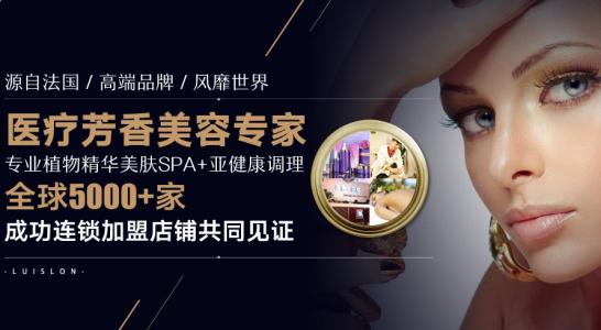 路易芬尼加盟优势 路易芬尼加盟优势