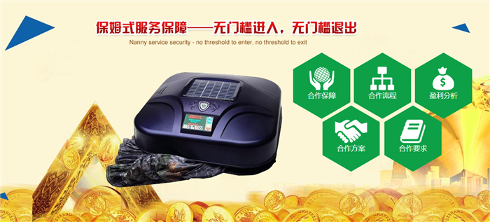 宝护神智能遥控车衣加盟支持 宝护神智能遥控车衣加盟支持
