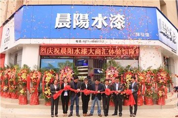 晨阳水漆加盟流程 晨阳水漆加盟流程