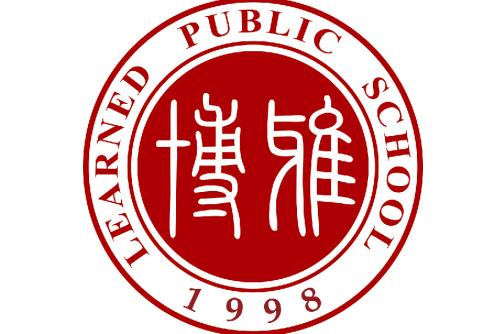 博雅公学幼教加盟 博雅公学幼教加盟