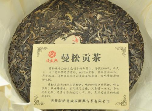 曼松贡茶加盟 曼松贡茶加盟