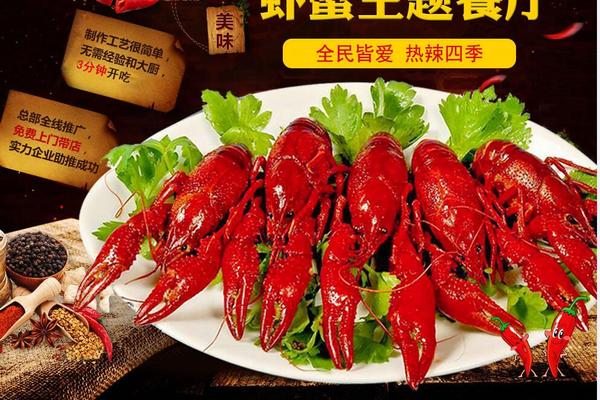 抢座小龙虾加盟 抢座小龙虾加盟