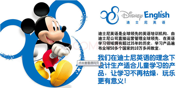 迪士尼少儿英语加盟条件 迪士尼少儿英语加盟条件