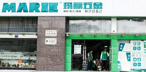 玛丽五金超市加盟优势 玛丽五金超市加盟优势
