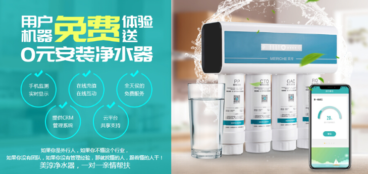 美淳智能租赁净水器加盟 美淳智能租赁净水器加盟