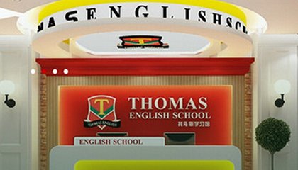 托马斯英语加盟支持 托马斯英语加盟支持