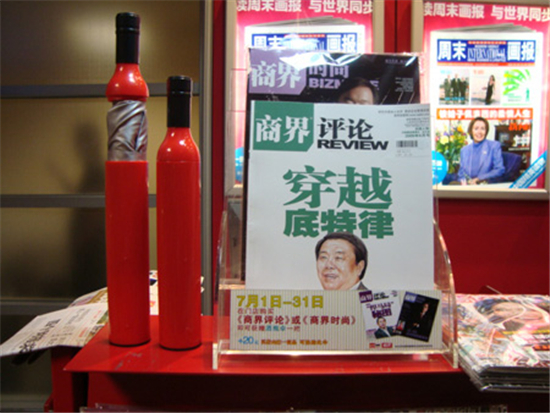relay经纬书店加盟流程 relay经纬书店加盟流程