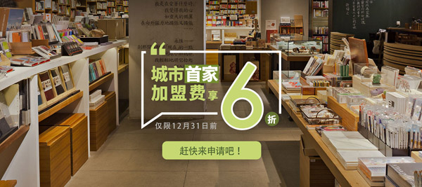 两两书店加盟 两两书店加盟