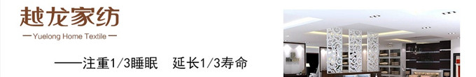 越龙家纺加盟 越龙家纺加盟