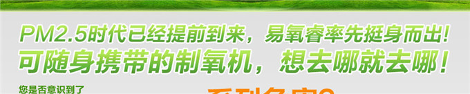 易氧睿制氧机加盟 易氧睿制氧机加盟