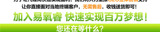 易氧睿制氧机加盟 易氧睿制氧机加盟