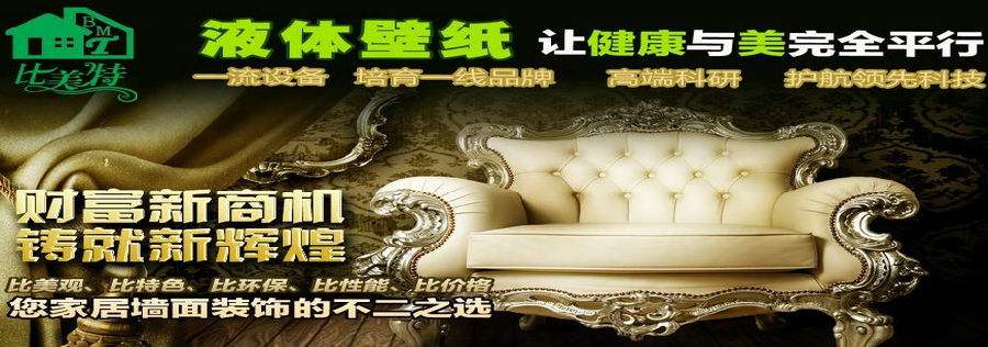 比美特加盟 比美特加盟