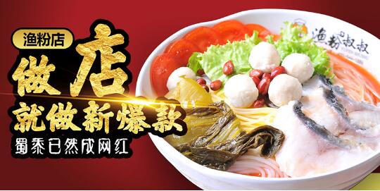 渔粉叔叔加盟支持 渔粉叔叔加盟支持