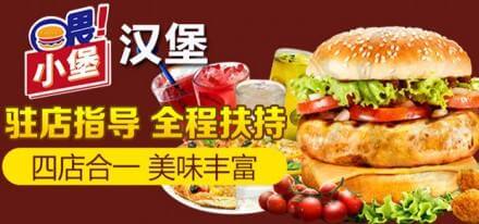 喂小堡加盟 喂小堡加盟