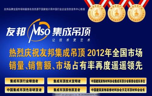 友邦吊顶加盟优势 友邦吊顶加盟优势